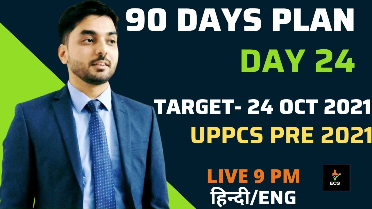 DAY 24 | 90 DAYS PLAN | ENVIRONMENT & ECOLOGY | UPPCS PRE 2021 | RO | PET 2021 | BY PRIYANSHU DUBEY