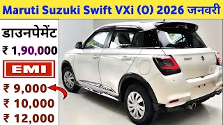 Maruti Swift VXi Price 2026 | Swift VXi Onroad Price | Maruti Suzuki Swift 2026 Model | Easy Finance