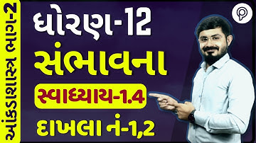 state (Part 2) std 12 ch 1 | sambhavna | swadhayay 1.4 q1,2 | std 12 aakda shastra part 2 1.4
