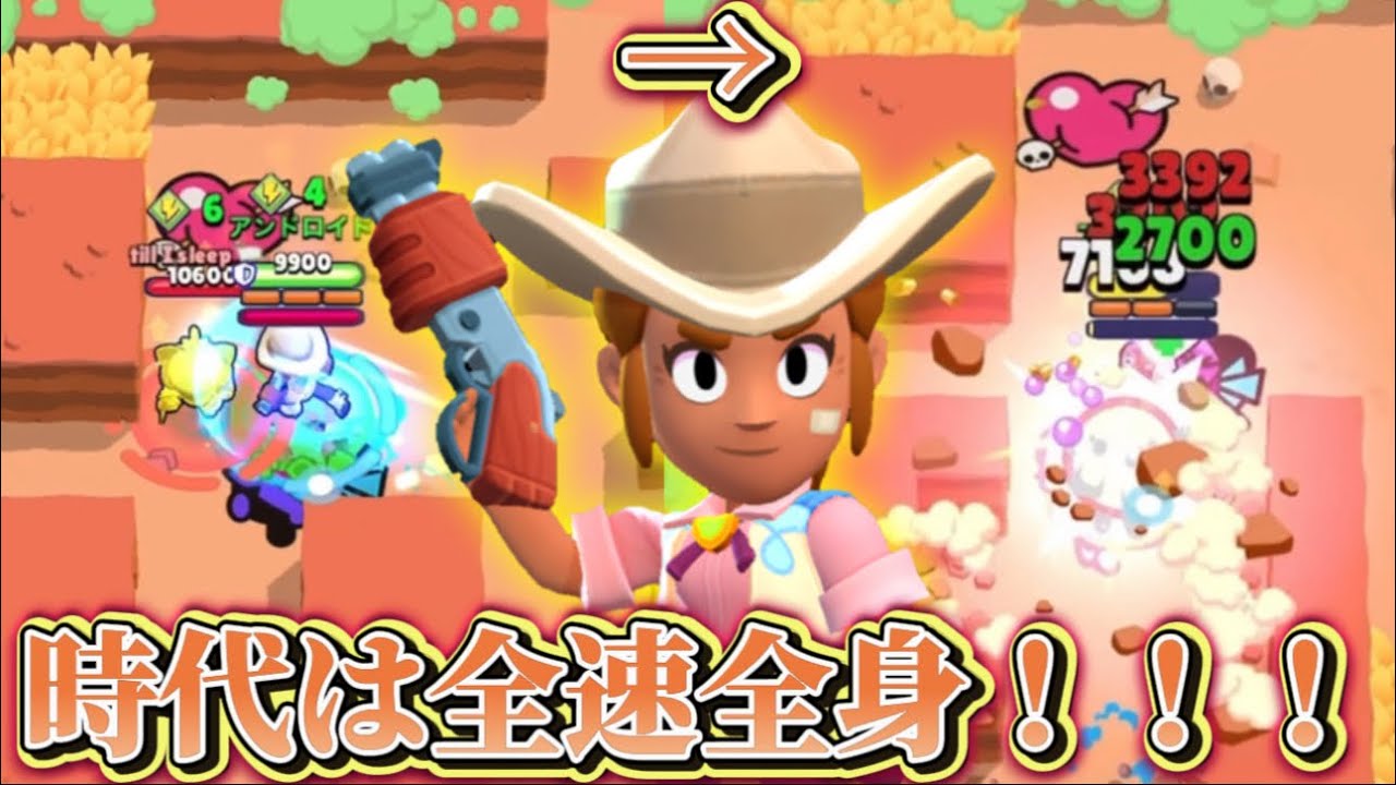 不意打ちで近づいてウルトぶっ放す全速全身搭載型シェリーで激動にいる