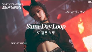 🔥 Same Day Loop — Break the Routine | Official Song | 반복되는 하루 탈출 #khiphop #kpop #K힙합