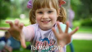 Акция Ко Дню Защиты Детей: «Дети Многонационального Народа России И Донецкой Народной Республики»