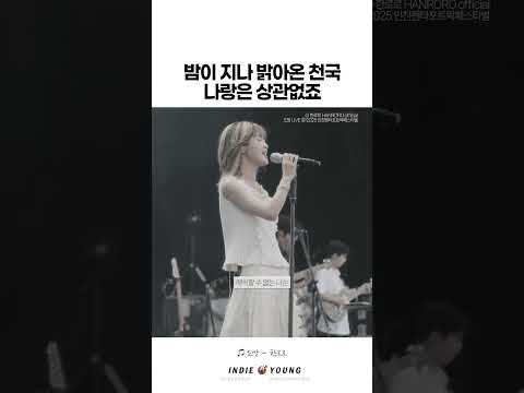 들으면 눈물 흘린다는 한로로 노래