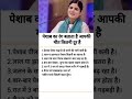 पेशाब का रंग बताता है आपकी मौत कितनी दूर है  #motivation #ytshorts #youtubeshorts #jayakishori