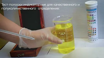Тест-полоски индикаторные БИОСЕНСОР АН