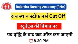 NHM STAFF NURSE  Cut Off by Students Demand  BY Rajendra Nursing Academy #rajcho #staffnurse