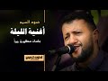 جلسة جديدة 2020 ظالم شغل بالي ياغصن صنعاء اليمن ياطبيب الهوى بلله حمود السمه جلسة جديدة 2020 ظالم شغل بالي ياغصن صنعاء اليمن ياطبيب الهوى بلله حمود السمه