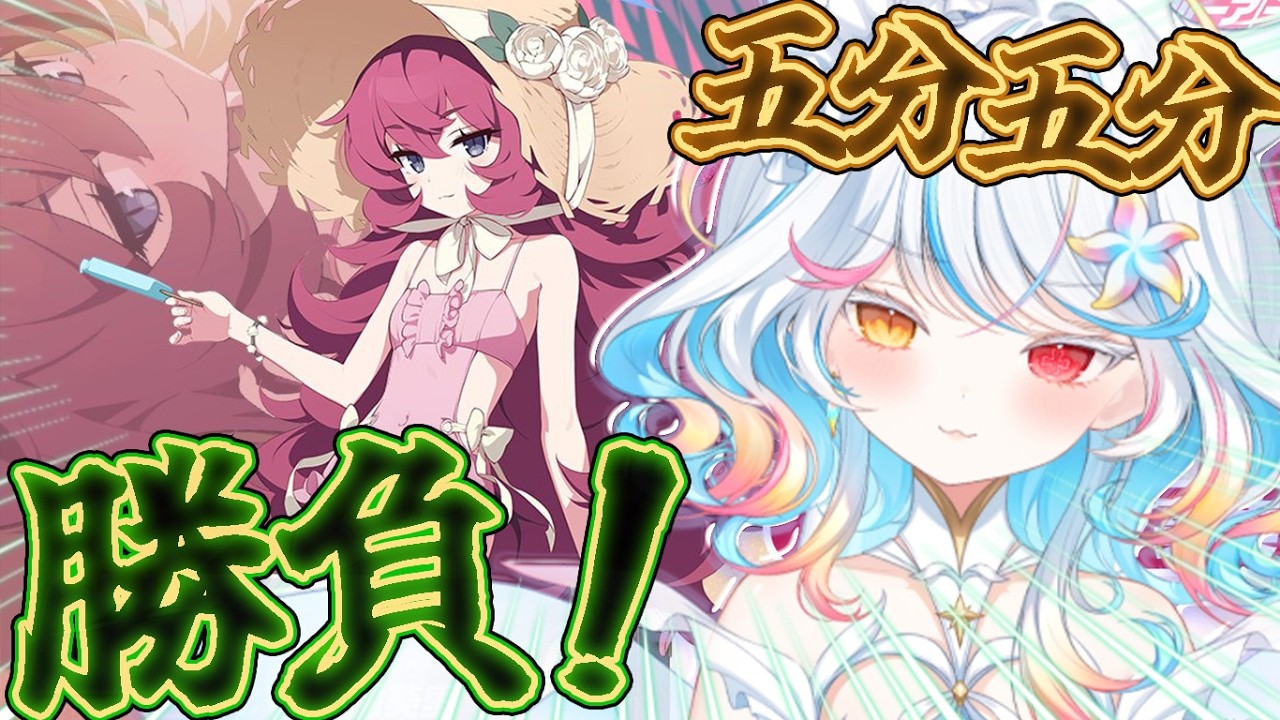 【ブルアカ】水着イロハ、確率は50/50👙【ガチャ】#初配信 #神回