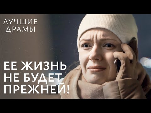 💔ИЛЛЮЗИИ РУШАТСЯ НА ЕЕ ГЛАЗАХ. В плену секретов | ДРАМЫ 2024 | ЛУЧШИЙ ФИЛЬМ | НОВИНКА КИНО