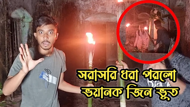 গভীর রাতে সরাসরি ধরা পড়লো ভয়ানক জিন ভূত || Caught Directly The Terrible Ghost || Ghost Fighter