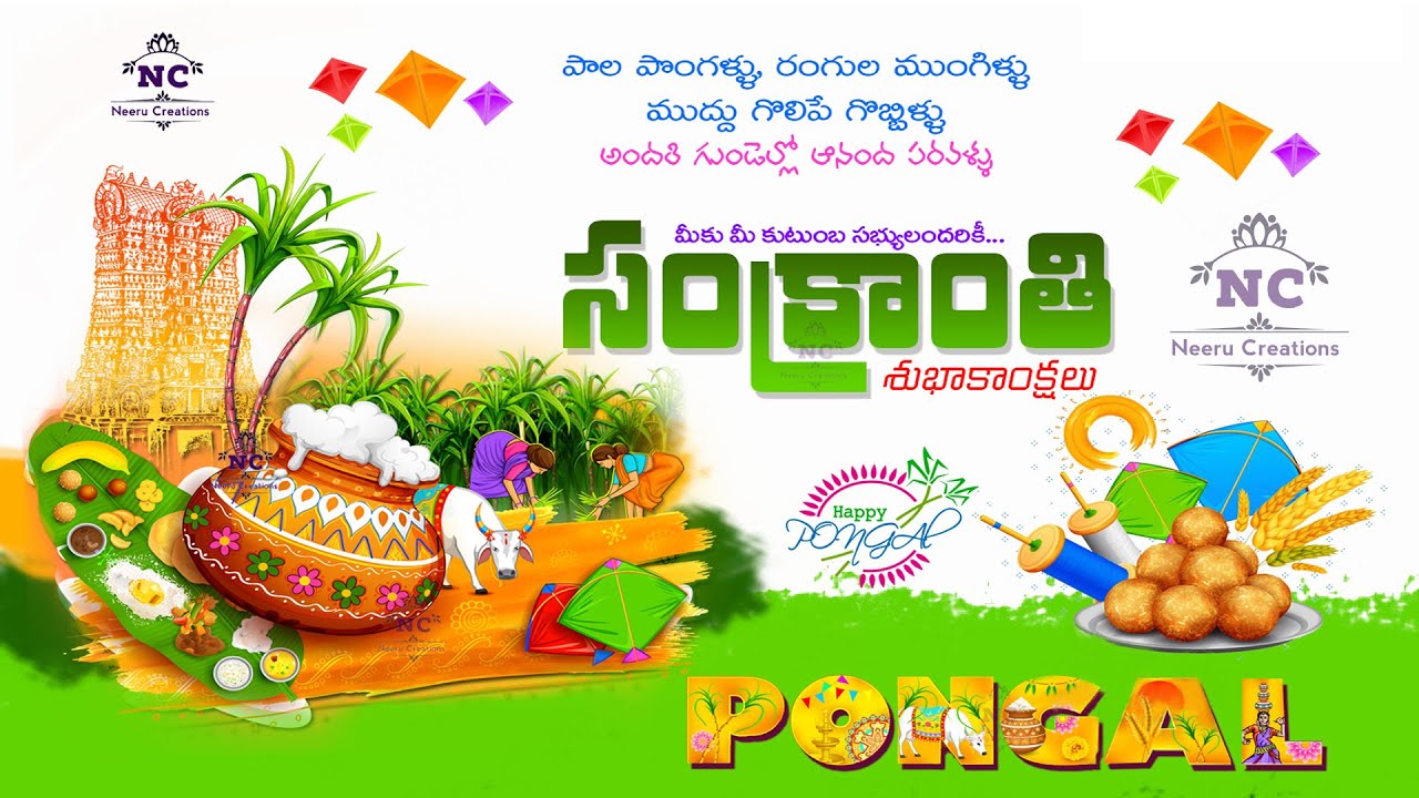 sankranthi wishes