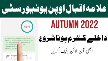 Aiou Admission Confirmation Start Autumn 2022 Semester | How to Check Aiou Admision Confirmation
