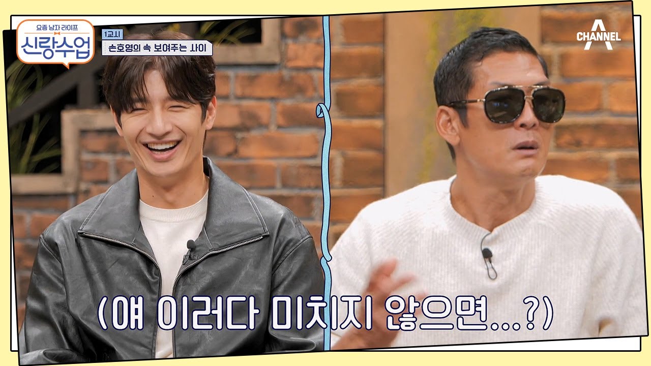 스트레스! '거절'을 못하는 호영이 걱정되는 ↖쭈니형↗ | 신랑수업 37 회