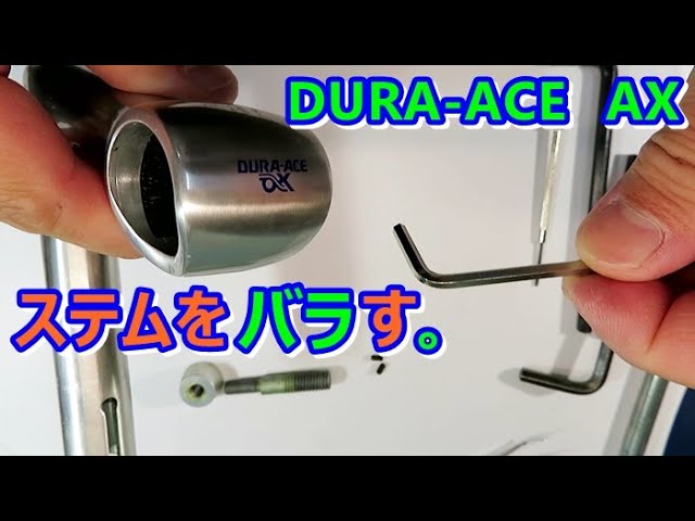 3Rensho DURA-ACE ビンテージステム＋ハンドル ハンドル – Page 8 – BICI AMORE EQ STORE