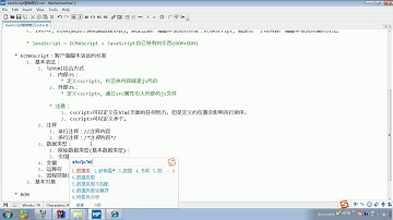 JaveWeb 02 JavaScript   073avaScript 语法 注释&数据类型