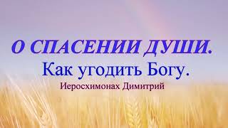 Если Молишься За Ближних Иисусовой Молитвой Под Покровом Богородицы, Быстрее Сгорают Грехи-Болезни.