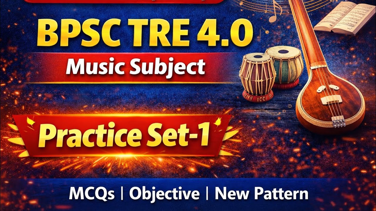🎵 BPSC TRE 4.0 | KVS | NVS Music Practice Set 1 | संगीत MCQ | शिक्षक भर्ती परीक्षा
