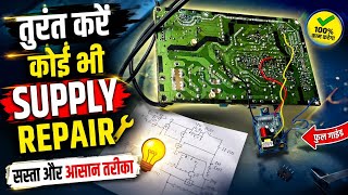 Samsung power supply easy repair | Samsung led tv repair | led tv repairing course | raj technical  screenshot 4