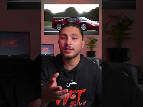 بورش 959 كانت خارقة بس إنزو فيراري ما رضي يسكت سيارات  