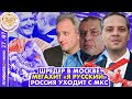 Breakfast Show. Саша and Нино. Юрий Федоров, Андрей Колесников, Владимир Милов (и его собака!)