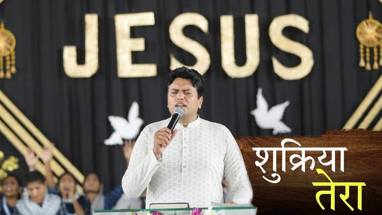 Shukrya Kya De Sakta Hun    JESUS SONG