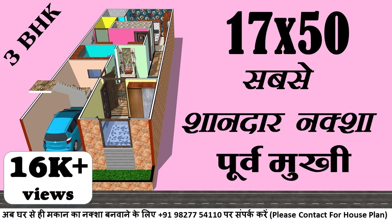 17*50 house plan | 17*50 house plan east facing | 17*50 house plan with ...
