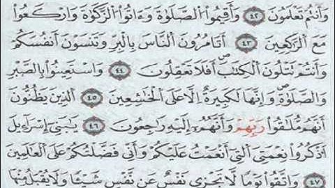 الثمن الخامس من الحزب الأول من سورة البقرة