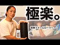 電動フォームローラーで極上の筋膜リリース！疲れていてもコレならできる。