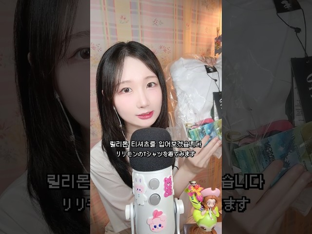 디지몬 덕후 모여라~! 릴리몬 티셔츠 리뷰 ASMR
