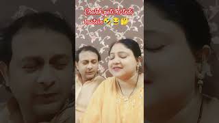 chalak pati ki tedi baatein🤣😂😭 #comedy #subscribe #comedyforever #funnypictures #8millionviews
