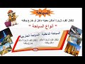 السياحه الترم الثاني الصف الرابع الابتدائي