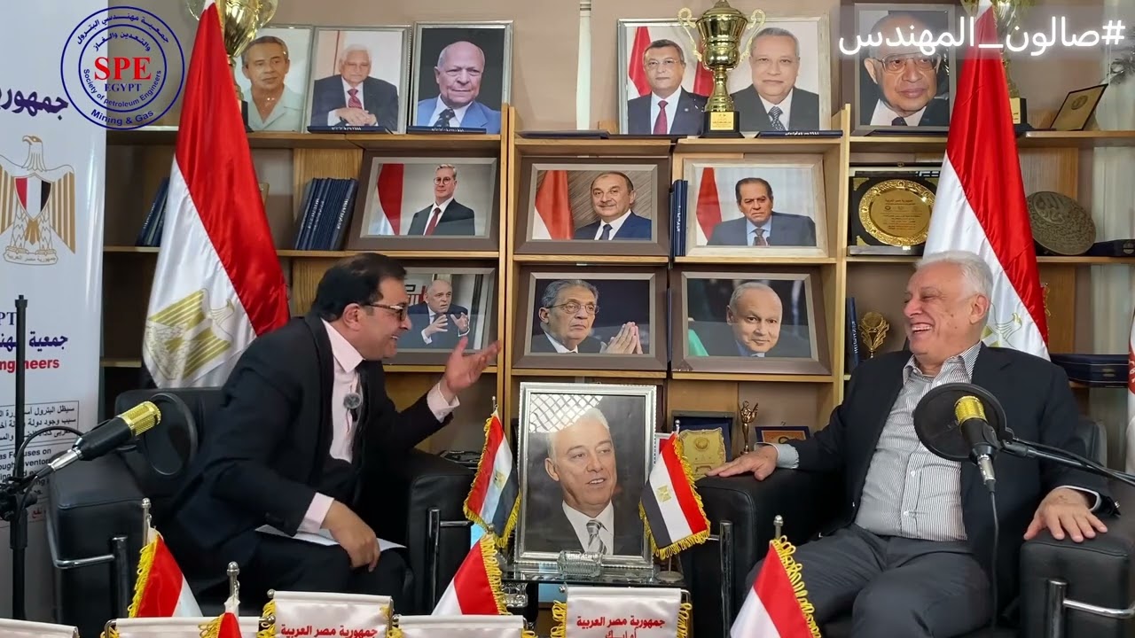 لقاء خاص | المهندس سامح فهمي وزير البترول والثروة المعدنية الاسبق في استضافة ( صالون المهندس)