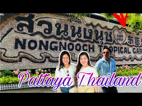 Video: Nong Nooch արեւադարձային այգի