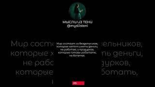 Что думаете? #женскаяпсихология #психология #гендернаяпсихология #юнг #кантриболлз #отношения