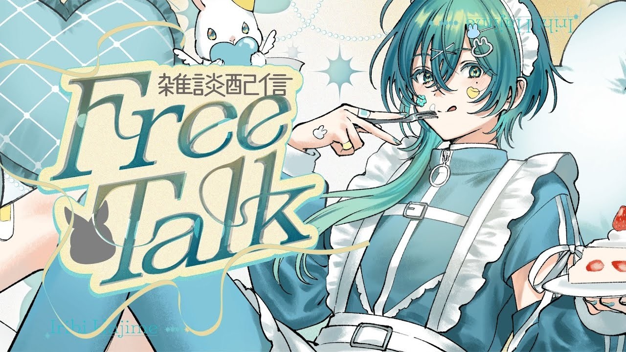 【 #雑談  】ご挨拶60目標🐇目が合ったね！いい声でお名前呼び雑談【 #入日初 /#新人vtuber 】