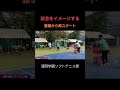 【試合をイメージする】基礎から再スタート #ソフトテニス #フォアハンドストローク #清明学園