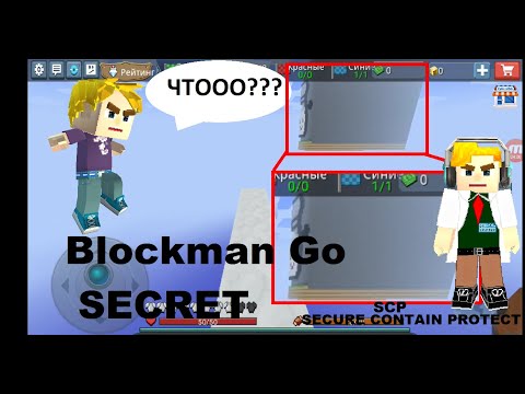 Секрет Sky Rоyale в Blockman Go!