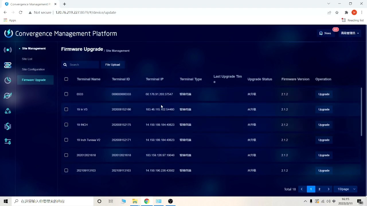 Outdoor UPS Remote Monitoring Software Function- Remote Upgrade Firmware of the Monitoring Unit