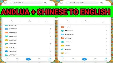 ANDLUA + CHINESE TO ENGLISH LANGUAGE CHANGE