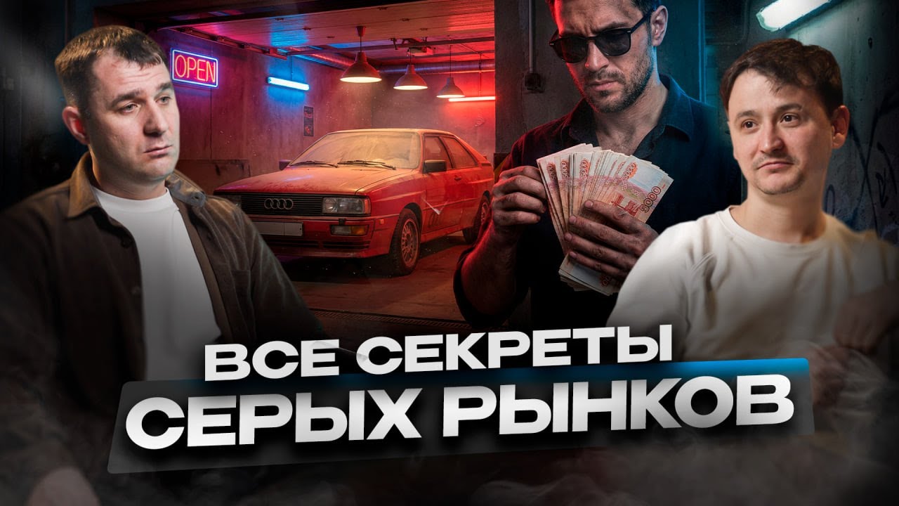 Честный перекуп из нулевых? Что?