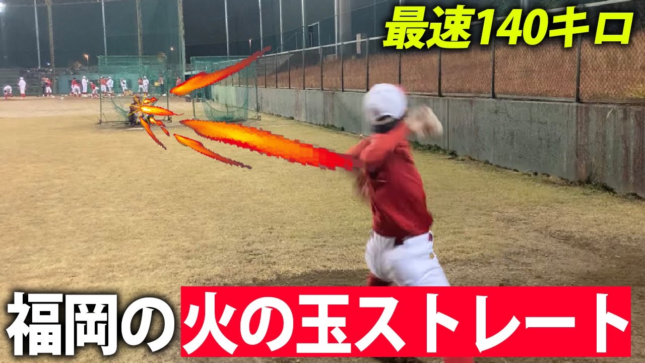 【スーパー中学生】名門チームにまた逸材！剛腕・髙尾響の投球がエグい...