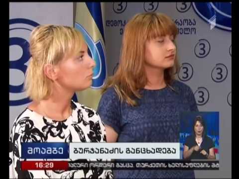 ქორწინების დეფინიციასთან დაკავშირებით საკითხს ნინო ნურჯანაძე გამოეხმაურა