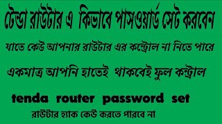How To Set Tenda Router WiFi Admin Login Password   Tenda 192 168 0 1 Password Setting tendawifi com screenshot 4
