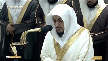 تلاوة طيبة الشيخ الوليد الشمسان ليلة 30 رمضان 1445 " سورة الحجرات و ق "