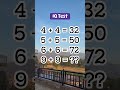 99% will Fails.. in this  Brain Teaser 😱 #math #mathtest #mathchallenge #brainteaser