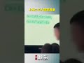 上海二工大課堂風暴 #禁聞解密