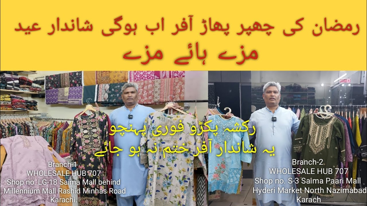 Embroidered Eid Collection || Super Wholesale Offer on Kids & Adult Collection.