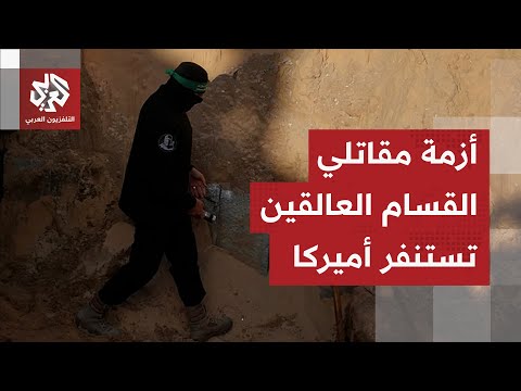 إدارة ترمب تضغط على إسرائيل بخصوص أزمة مقاتلي القسام العالقين في رفح ما القصة