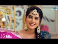 مسلسل حبي الوحيد Kyunkii Tum Hi Ho حلقة 35 دوبلاج عربي DA1O 