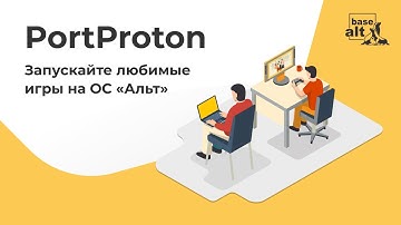 PortProton | Как запустить Мир танков, Baldur